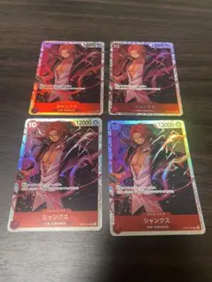 シャンクス SR OP09-004 ワンピースカード
