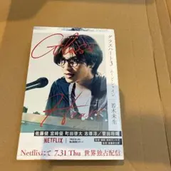 グラスハート　３巻