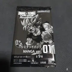 ドラゴンボール　フュージョンワールド リミテッドパック 未開封