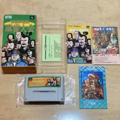 スーパー麻雀大会　スーパーファミコン　ソフト　スーファミ