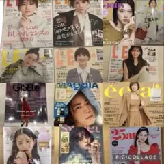女性雑誌　2冊800円 セット