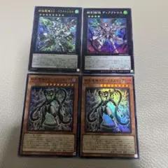 終獄龍機Ⅻ-ドラストリウス　終刻獄徒 ディアクトロス　終刻竜機Ⅻ-ドラスティア