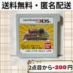 ソフトのみ 3DS でんぢゃらすじーさんと1000人のお友だち邪 3DS