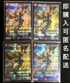 不敗のダイハード・リュウセイ　ダイハードリュウセイ　4枚　十王篇ex11版