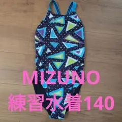 MIZUNO 練習水着 140サイズ 幾何学模様