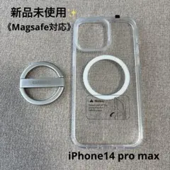 iPhone 14 Pro Max 用 ケース Magsafe対応 クリア