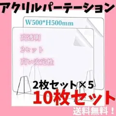 アクリル板 アクリル板 パーテーション飛沫防止対策 パーティション 仕切り