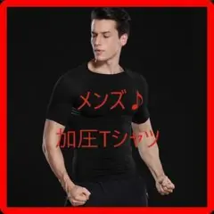 ✨抜群の着心地 メンズ トレーニングウェア超強力 加圧 半袖 Tシャツ XL