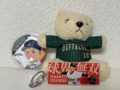 山本由伸　ベア　キーホルダー　缶バッチ