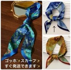 ゴッホ星月夜ひまわりアーモンドネックスカーフハンカチーフバンダナヘアバンドリボン