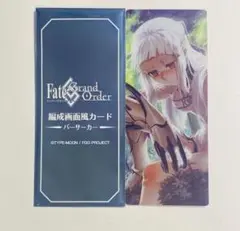 FGO 最終再臨展 編成画面風カード ペンテシレイア