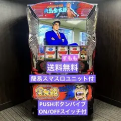 2025年最新】サラリーマン金太郎 実機の人気アイテム - メルカリ