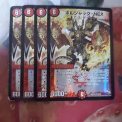 11889 ボルシャックNEX デュエマ デュエルマスターズ