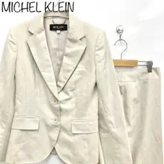 【MICHEL KLEIN】スーツ　スカートセットアップ　38　シルク混