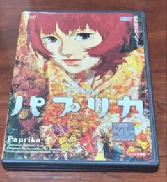 パプリカ dvd