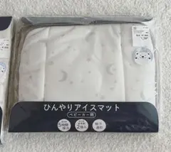 【新品未開封】 Cottoli コトリ 冷感 保冷 ベビーカーシート