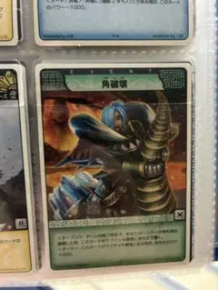 モンスターハンター　ハンティングカード　プロモ　角破壊