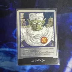 フュージョンワールド　マンガブースター エナジーマーカー 20巻 ピッコロ