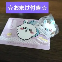 くら寿司 ちいかわ モモンガ フィギュア