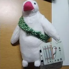 ふろしき文鳥　マスコット　ぬいぐるみ