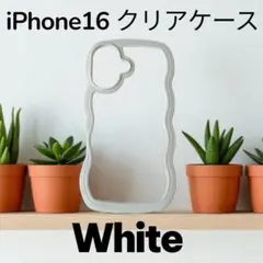 iPhone 16 クリアケース ホワイト 波型 背面透明 推し活 うねうね