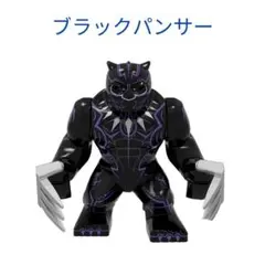 *人気商品 ブラックパンサー スーパーヒーロー 1体 レゴ互換　ミニフィグ