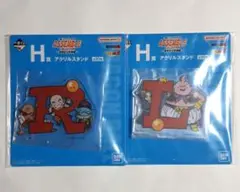 一番くじ ドラゴンボール H賞 アクリルスタンド 2点　セット