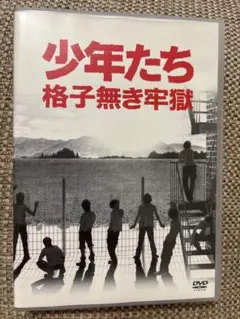 少年たち 格子無き牢獄〈2枚組〉 Kis-My-Ft2 キスマイ SnowMan Amazon.co.jp: DVD 少年たち 格子無き牢獄 Kis-My-Ft2 SnowMan