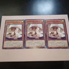 遊戯王　WAKE CUP！モカ　3枚