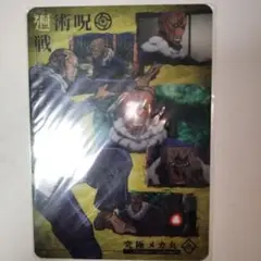呪術廻戦 メカ丸 未開封