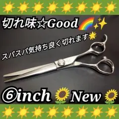 切れ味抜群✨Newシザー✨スパスパ気持ち良く切れます美容師プロ用ハサミトリミング