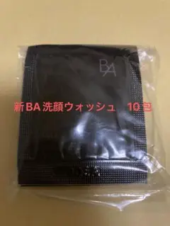 ポーラ BA 第6世代新品ウォッシュ N 洗顔クリーム0.7gx10包