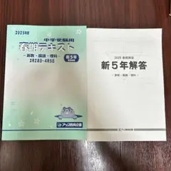 2025年最新】進学館テキストの人気アイテム - メルカリ