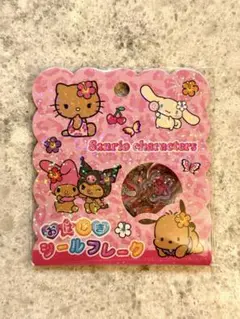 サンリオ 日焼け おはじき シール 15個入