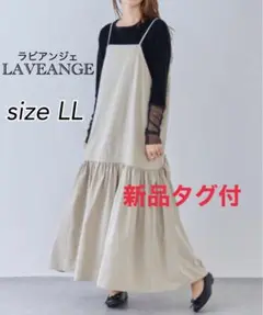 【新品タグ付】2WAYドロストキャミワンピース 体型カバー LAVEANGE