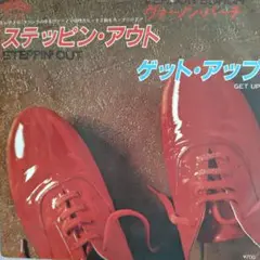 ヴァーノン・バーチ/ステッピン・アウト EPレコード