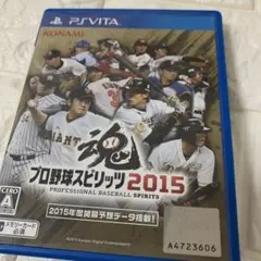 プロ野球スピリッツ2015 PS Vita ②