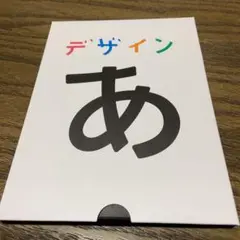 デザインあ DVD 希少 廃盤 新品未開封 コーネリアス 希少廃盤] NHK Eテレ デザインあ Blu-ray Disc - メルカリ