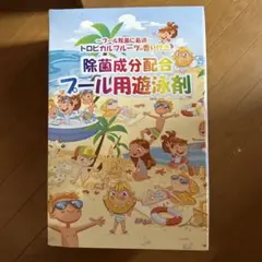 プール用遊泳剤　除菌成分配合　5袋入り30箱新品