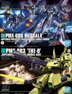 2025年最新】メッサーラ hg ジ・オの人気アイテム - メルカリ