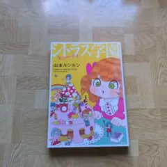 シトラス学園 キューティ