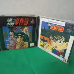 金田一少年の事件簿 & 名探偵コナン 2本セット