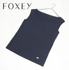 美品 FOXEY フォクシー ノースリーブ ニット トップス　シトロン