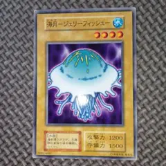 遊戯王　海月ジェリーフィッシュ　b21