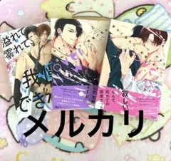 溢れて零れて、我慢できない overflow 上 下 やまち