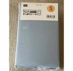 コットン100% ライトブルー シーツ Sサイズ