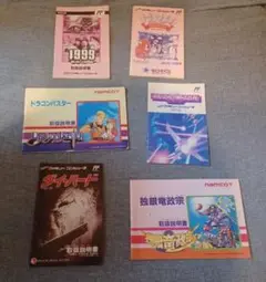 ファミコンソフト 取扱説明書 セット