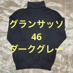 GRANSASSO グランサッソ ミドルゲージ タートルネック ヴィンテージ加工