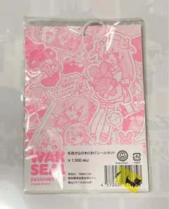 名取さなのわくわくシールセット