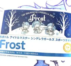 ちまドル　アイドルマスター　シンデレラガールズ　スポーツタオル